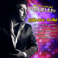Mohammad Yavari - Mamad Heydari