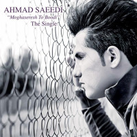 Ahmad Saeedi - Moghaseresh To Boodi