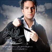Ali Zibaei ( Takta ) - Bi Fayedeh