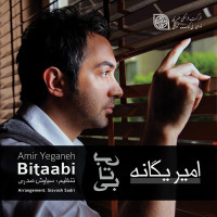 Amir Yeganeh - Bitaabi