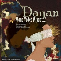 Dayan - Mano Yadet Miyad