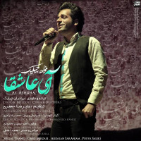 Foad Chilick - Ay Ashegha