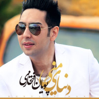 Pooyan Eftekhari - Donyaye Mani