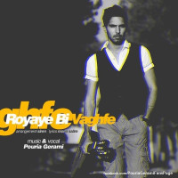 Pouria Gerami - Royaye Bi Vaghfe