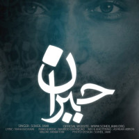 Soheil Jami - Jobran