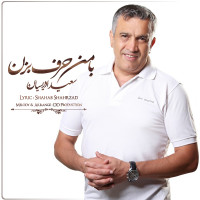 Stephen Edrisian - Ba Man Harf Bezan