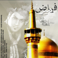 Amin Fayyaz - Setarehye Beheshti