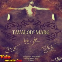 Ali Baba Ft Farshad Pixel & Amir Kalhor - Tavalode Marg