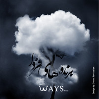 The Ways - Barandehaye Farda