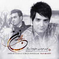 Alireza Roozegar Ft Amir Heydari - Man Bi Oun