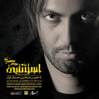 Hamed Mahzarnia - Estesnaei