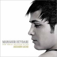 Mansour Heydari - Akharin Safar