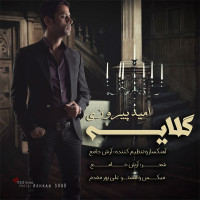 Omid Piroozi - Gelayeh