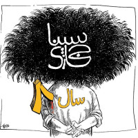 Sina Hejazi - Saale 8