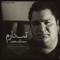 Mohammadreza Moghaddam - Tab Daram