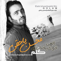 Mohsen Yahaghi - Elahi Khoshbakht Shi