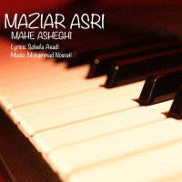 Maziar Asri - Mahe Asheghi