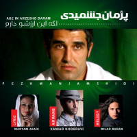 Pejman Jamshidi - Age In Arzesho Daram