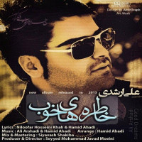 Ali Arshadi - Khaterehaye Khoob