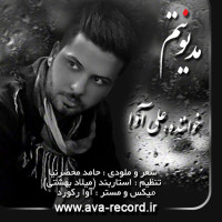Ali Ava - Madyoonetam