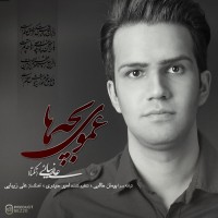 Ali Zibaei ( Takta ) - Amouye Bacheha