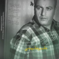 Alireza Bahmani - Shoore Moharram
