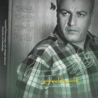 Alireza Bahmani - Shoore Moharram