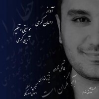 Ehsan Karami - Ahoo