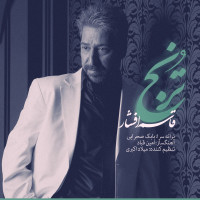 Ghasem Afshar - Toranj 