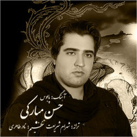 Hasan Mobaraki - Pa Boos