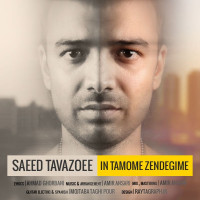 Saeed Tavazoee - In Tamoome Zendegime