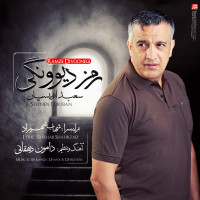 Stephen Edrisian - Ramze Divoonegi