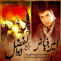 Amin Fayyaz - Barkhiz Abolfazl