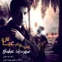 Mehrdad Abbasi - Amu Joonam Abbas 