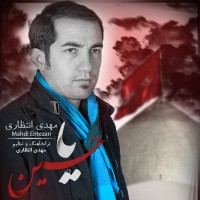 Mehdi Entezari - Ya Hossein