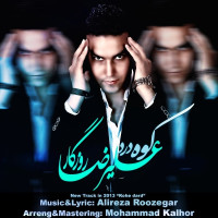 Alireza Roozegar - Koohe Dard