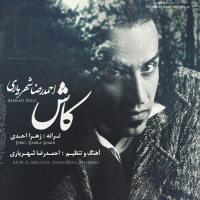 Ahmadreza Shahriyari - Kash