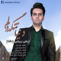 Ali Zibaei ( Takta ) - Donya Tange Delam