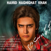 Hamid Haghighat Khah - Age Begi Dooset Daram