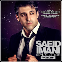Saeid Imani - Faseleh 