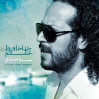 Sina Hejazi - Khodahafez Eshgham