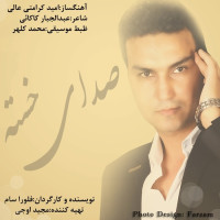 Alireza Roozegar - Sedaye Khaste