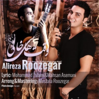 Alireza Roozegar - Vaght Haye Khali