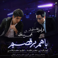 Bahman Sattari Ft Faramarz Aghlmand - Ba Ham Beraghsim