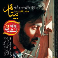 Hamed Mahzarnia - Bitabam