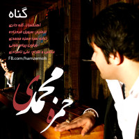 Hamzeh Mohammadi - Gonah
