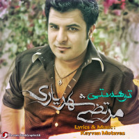 Morteza Shahryari - To Hasti