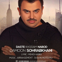 Damoon Sohrabkhani - Daste Khodam Nabood