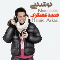 Hamid Askari - Khoshbakhti