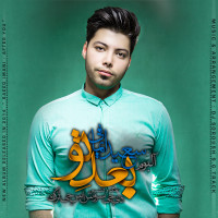 Saeed Imani - After You